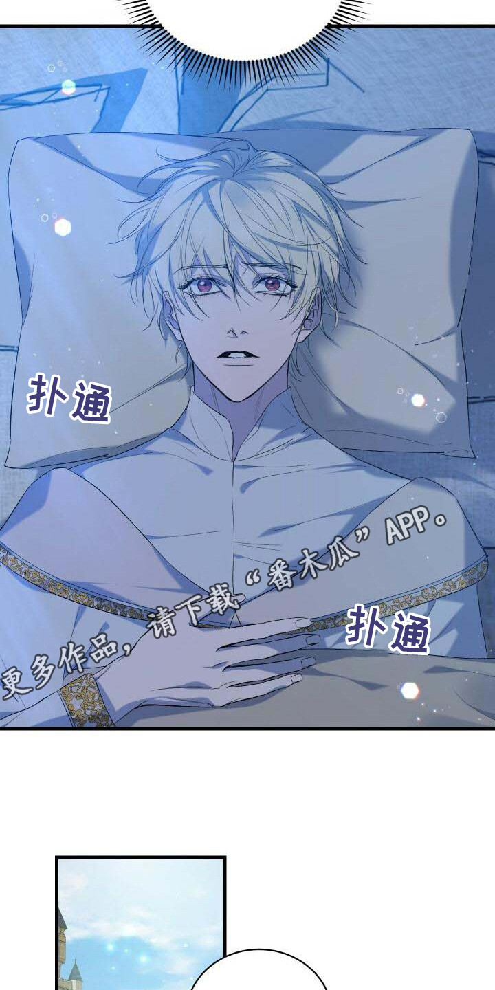 循环世界漫画,第4章：还活着1图