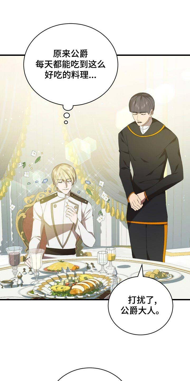 循环世界漫画,第78章：非常过分4图