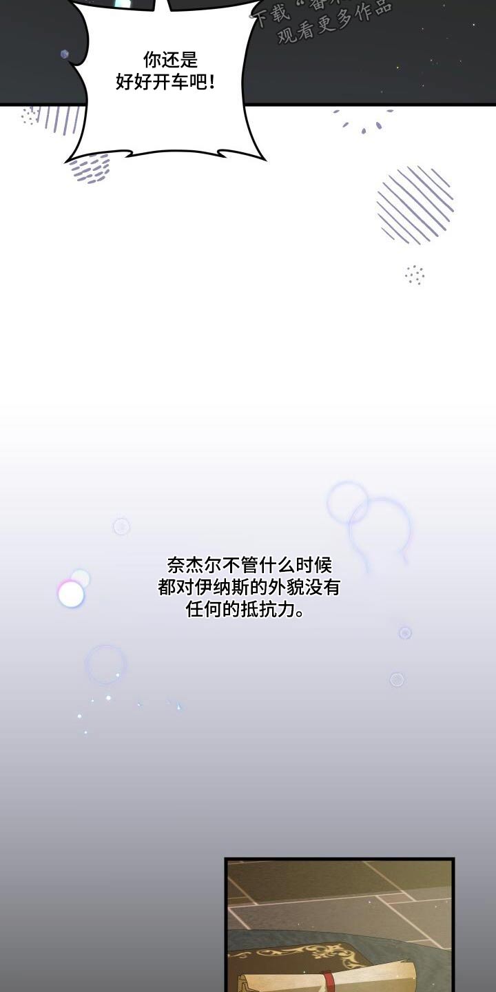 循环世界漫画,第117章：制造2图