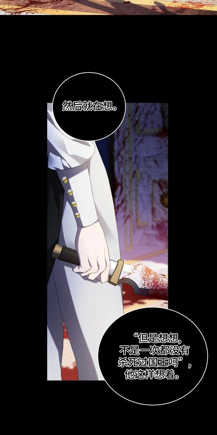 循环世界漫画,第94章：幻想2图