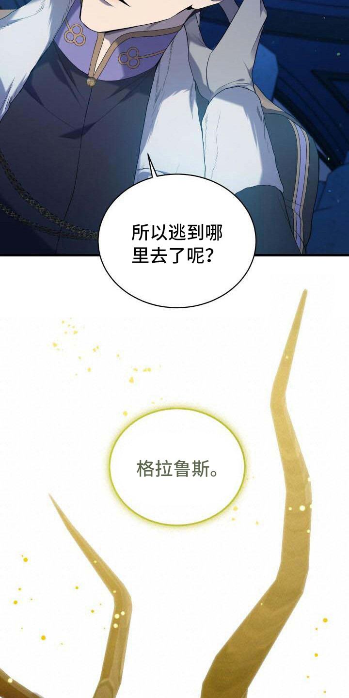 循环世界漫画,第35章：世界之神3图