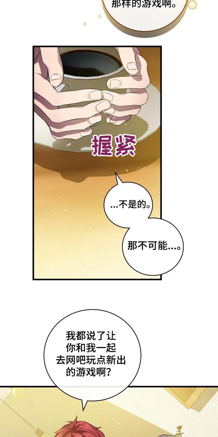 循环世界漫画,第112章：假象3图