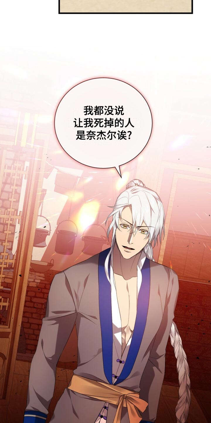 循环世界漫画,第57章：试探2图