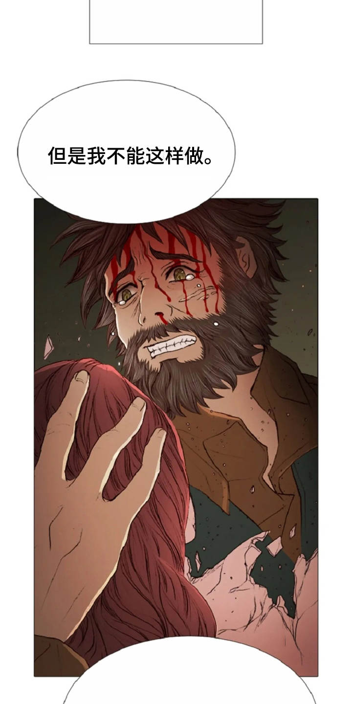 爱情的句子经典语录漫画,第22章：恶魔2图