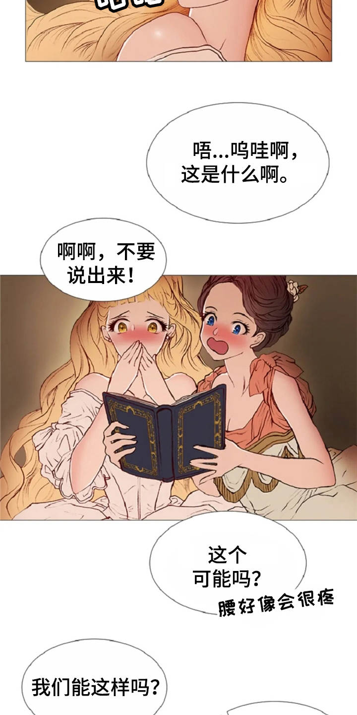 爱情妖精扑倒记漫画,第30章：练习3图