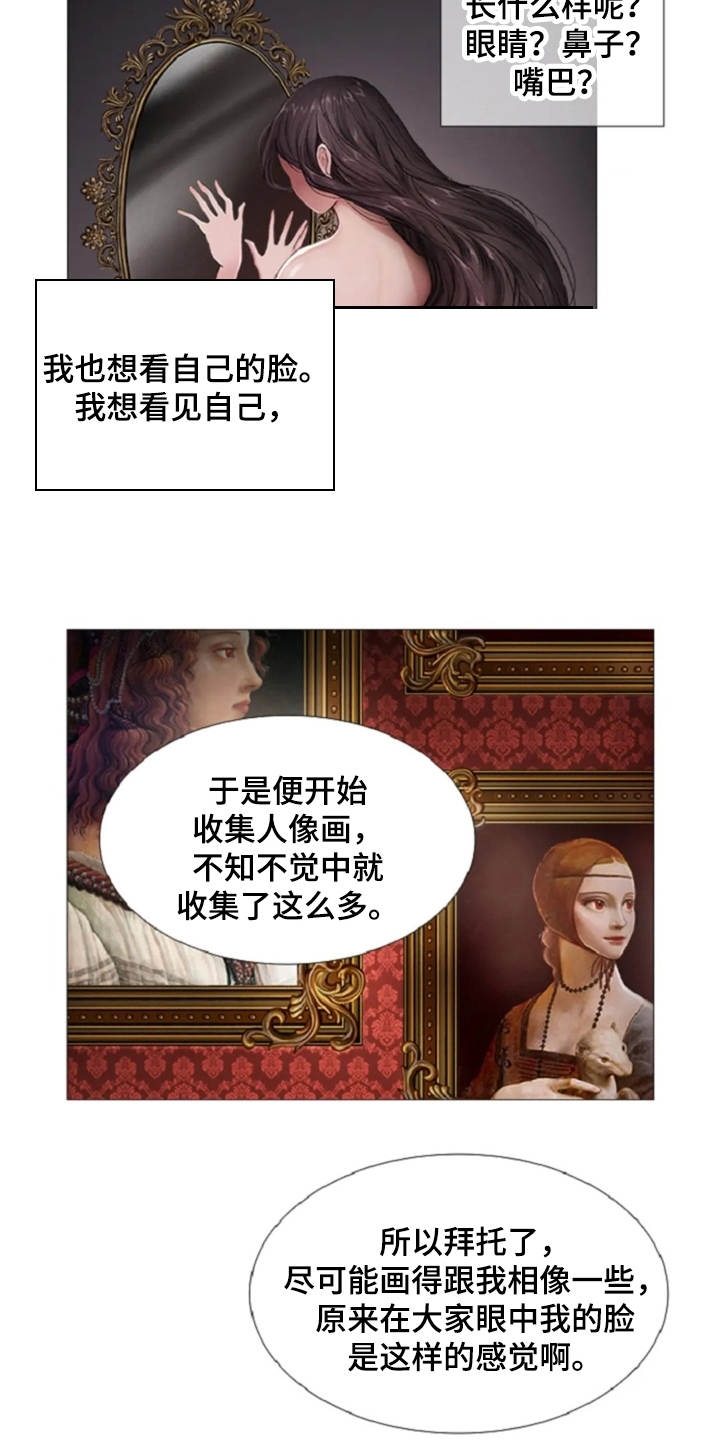 一只善良的妖精鸟漫画,第11章：期待与好奇5图