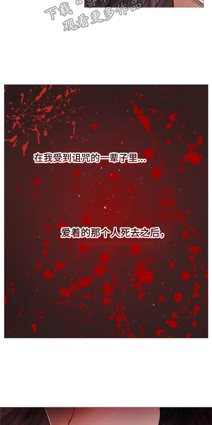 爱情的妖精鸟漫画,第14章：动乱3图