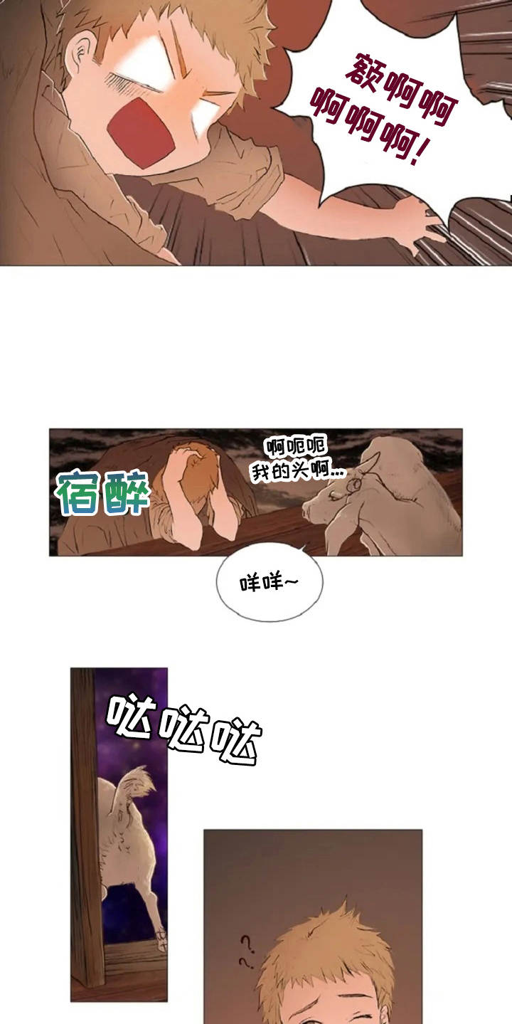 一只善良的妖精鸟漫画,第3章：闪耀的星星1图