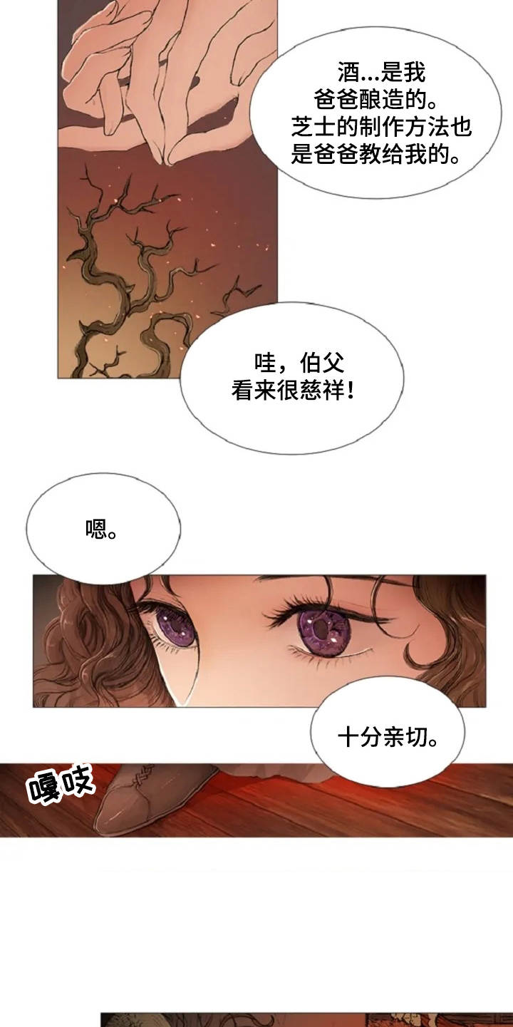 爱情的妖精鸟漫画,第2章：不速之客5图