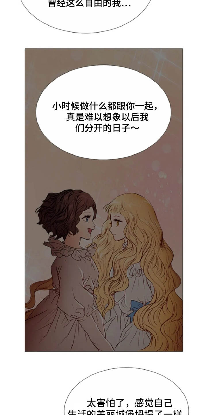 爱情的精灵 下载漫画,第28章：不想分开2图