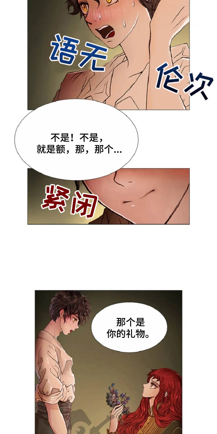 爱情的精灵 下载漫画,第26章：礼物4图