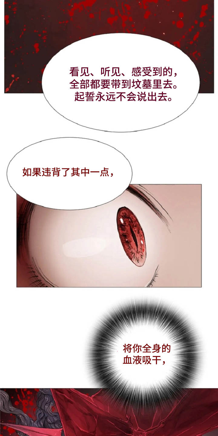 爱情的妖精鸟漫画,第9章：城堡1图