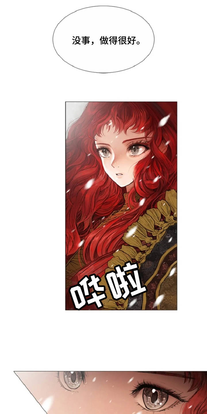 爱情的妖精鸟漫画,第26章：礼物2图