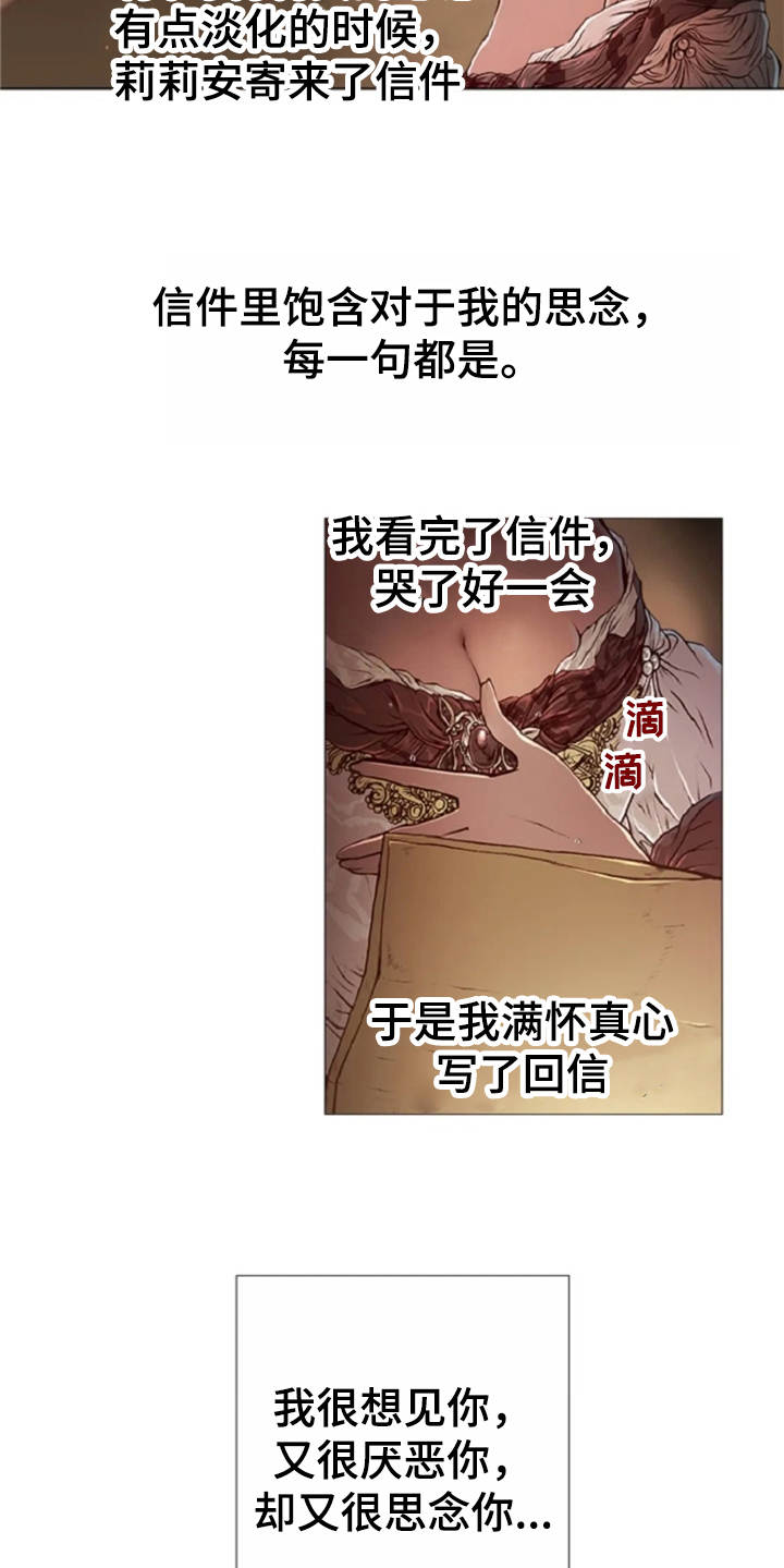 爱情的妖精鸟漫画,第32章：接受现实4图