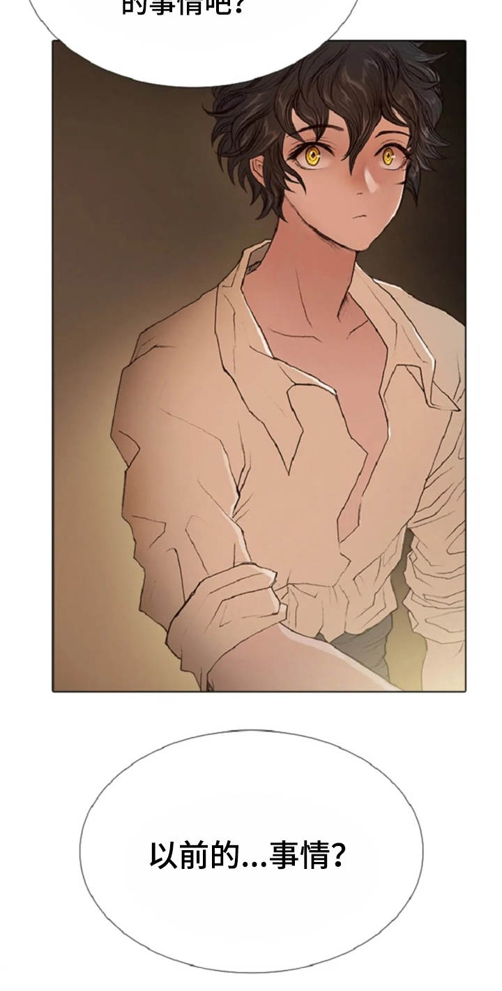 爱情的精灵 下载漫画,第24章：打趣3图