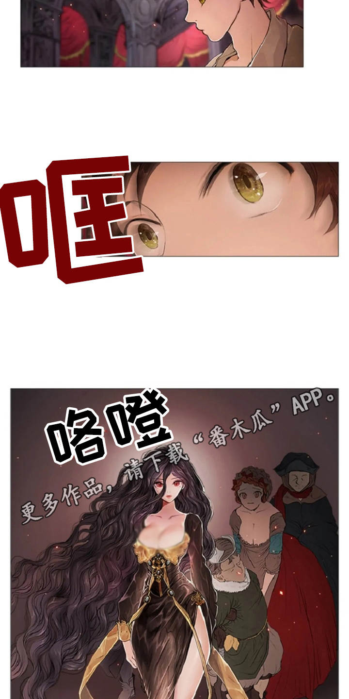 爱情的妖精鸟漫画,第14章：动乱2图