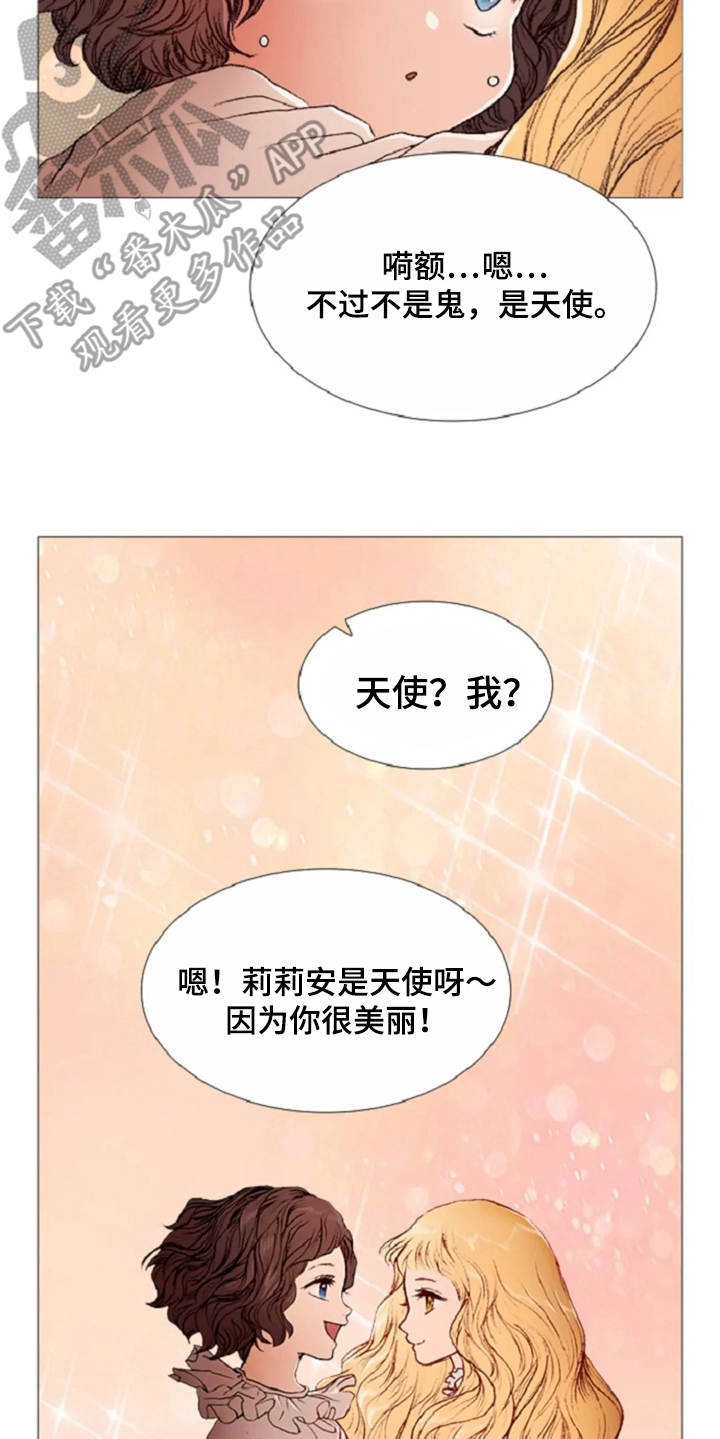 爱情的妖精鸟漫画,第27章：天使1图