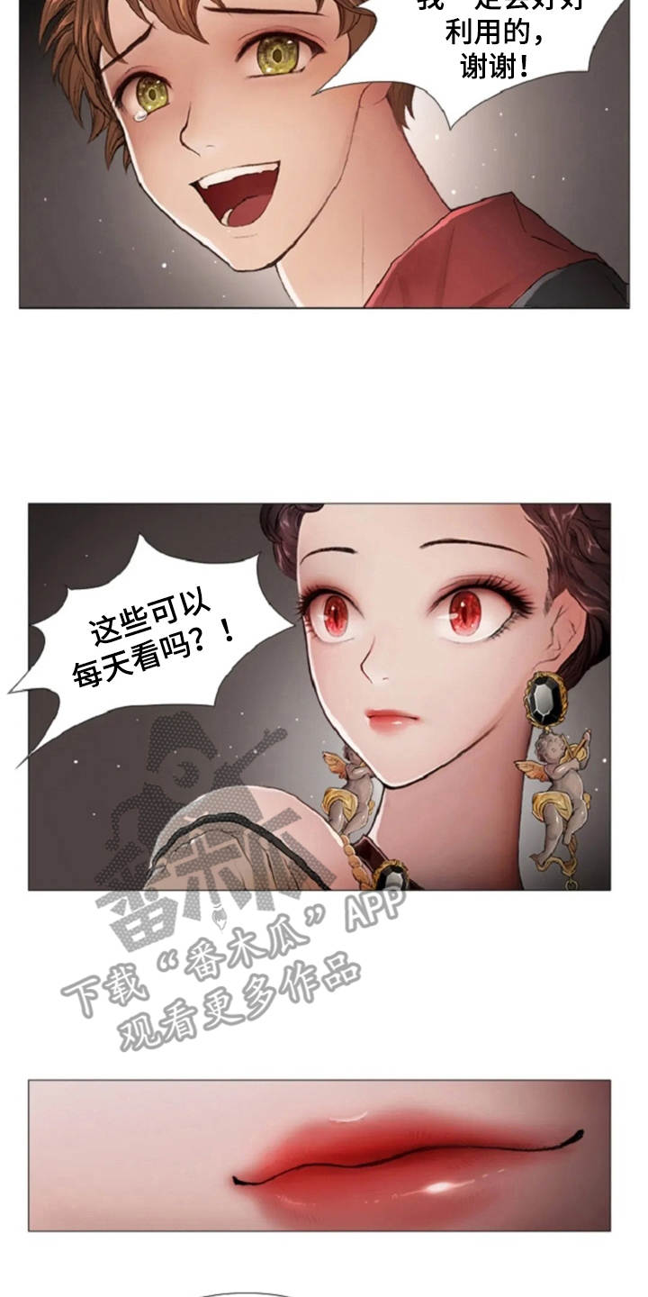 一只善良的妖精鸟漫画,第10章：画像4图