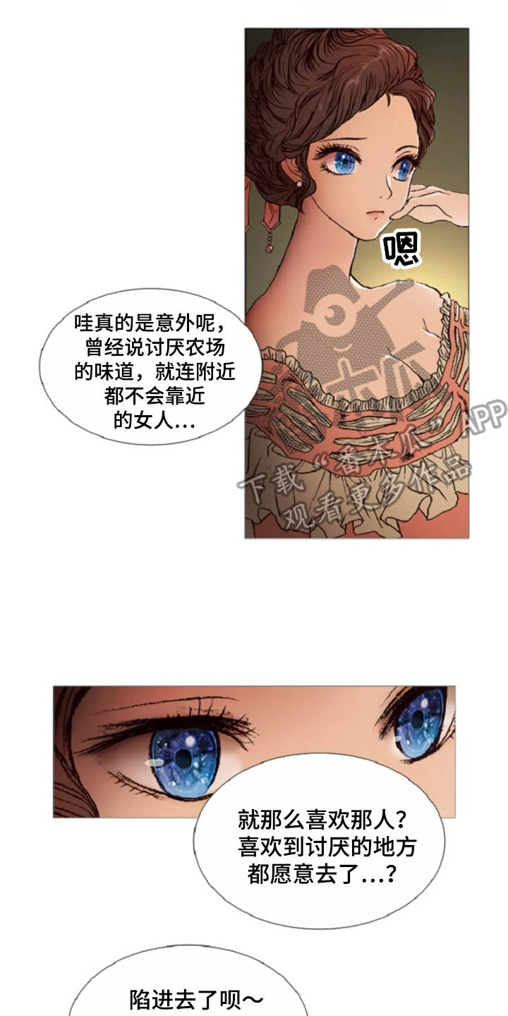 爱情的故事男声撕心裂肺完整版漫画,第28章：不想分开1图
