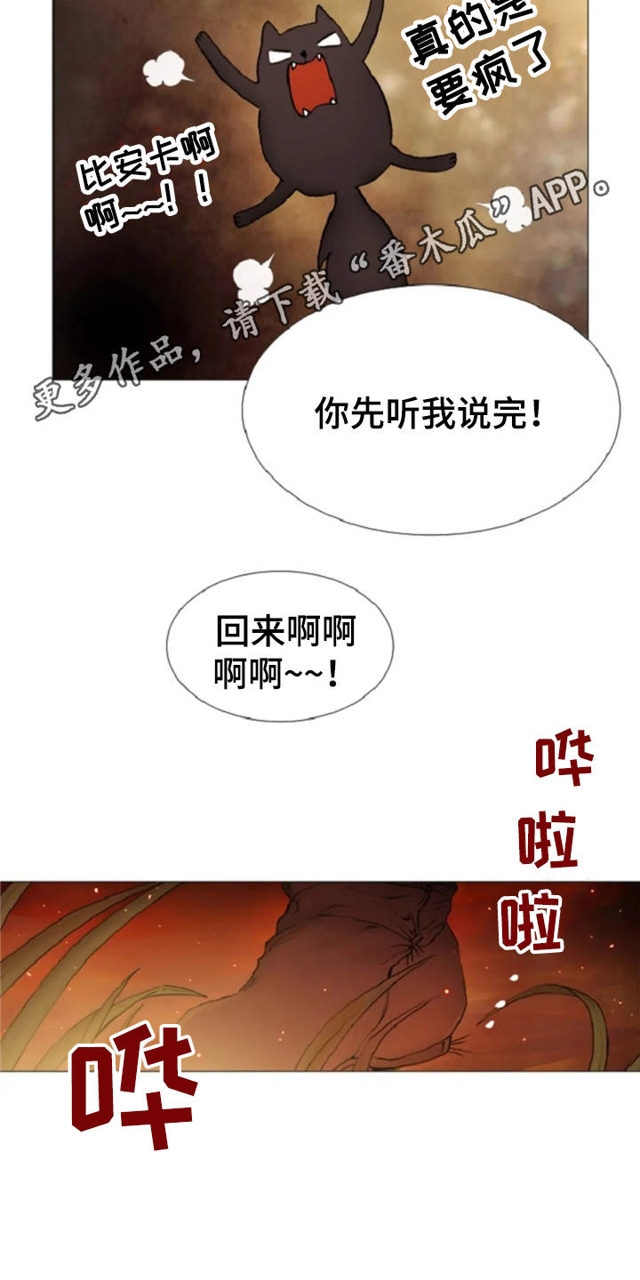 一只善良的妖精鸟漫画,第18章：故事2图