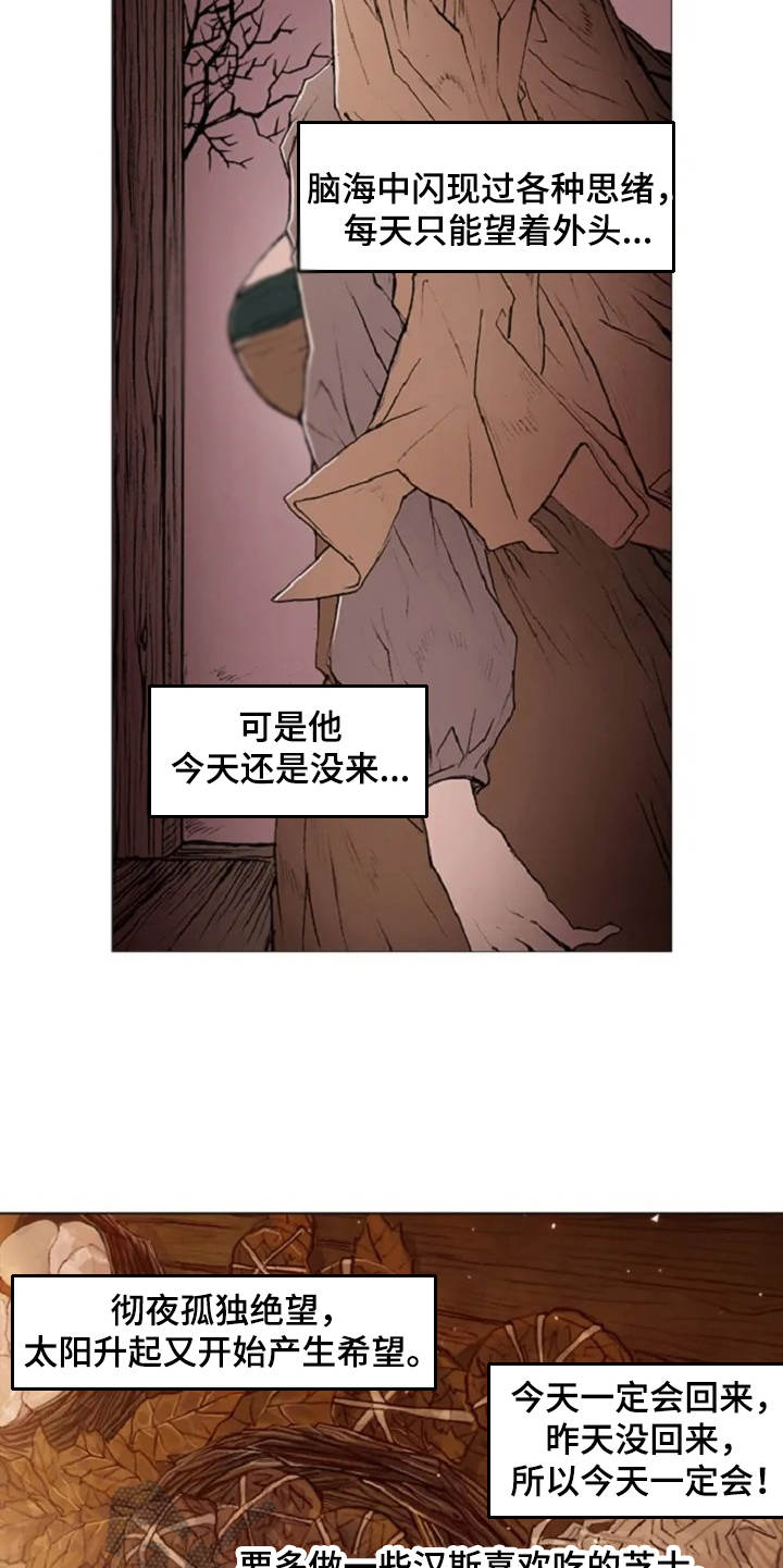 爱情的妖精鸟漫画,第4章：苦苦等待3图