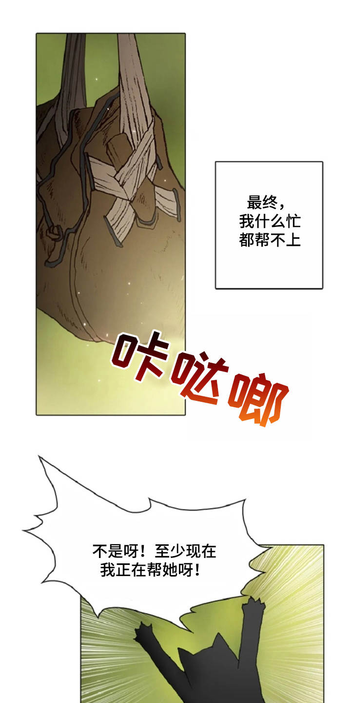 爱情的精灵 下载漫画,第26章：礼物2图