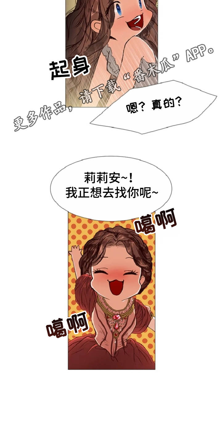爱情的妖精鸟漫画,第31章：眼泪4图