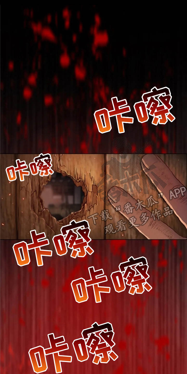 爱情的谎言漫画,第19章：怪物5图