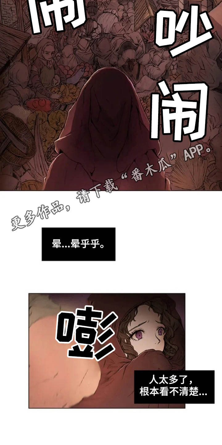 爱情的妖精鸟漫画,第5章：背叛3图