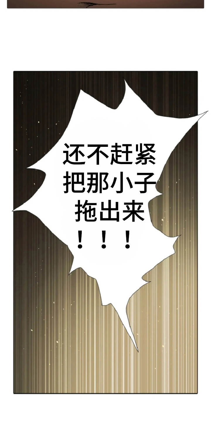 爱情的妖精鸟漫画,第21章：误解4图