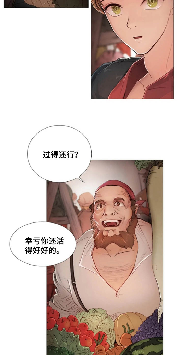 爱情的妖精鸟漫画,第8章：紧紧跟着3图