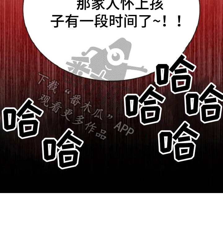 爱情的妖精鸟漫画,第5章：背叛5图