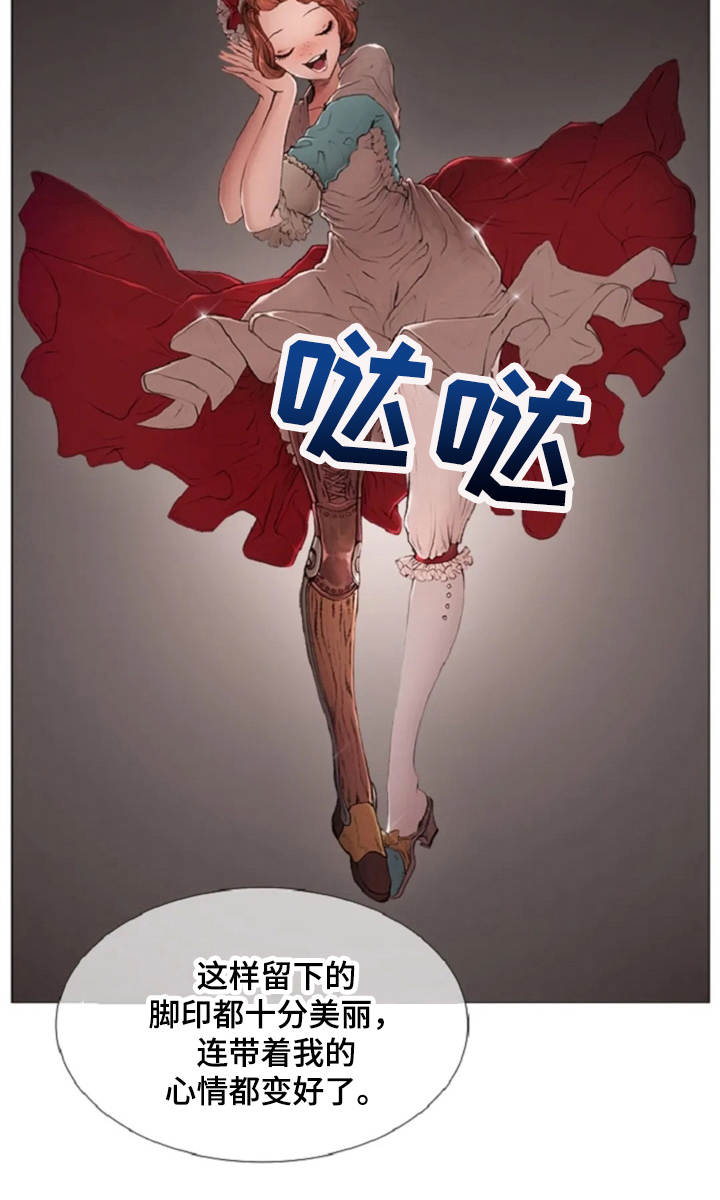 人与妖精的爱情电视剧漫画,第12章：夸赞2图