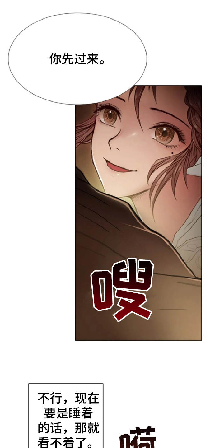 爱情的妖精鸟漫画,第21章：误解1图