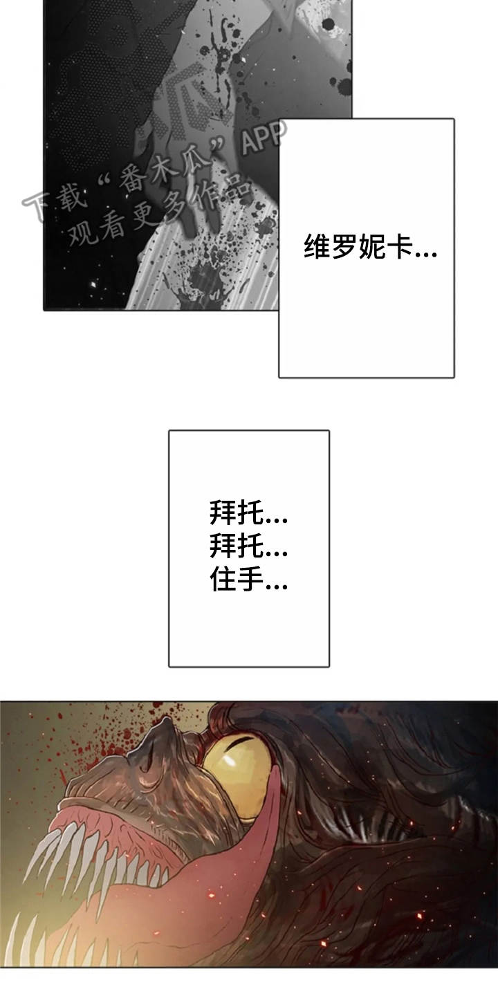 爱情的妖精鸟漫画,第22章：恶魔3图