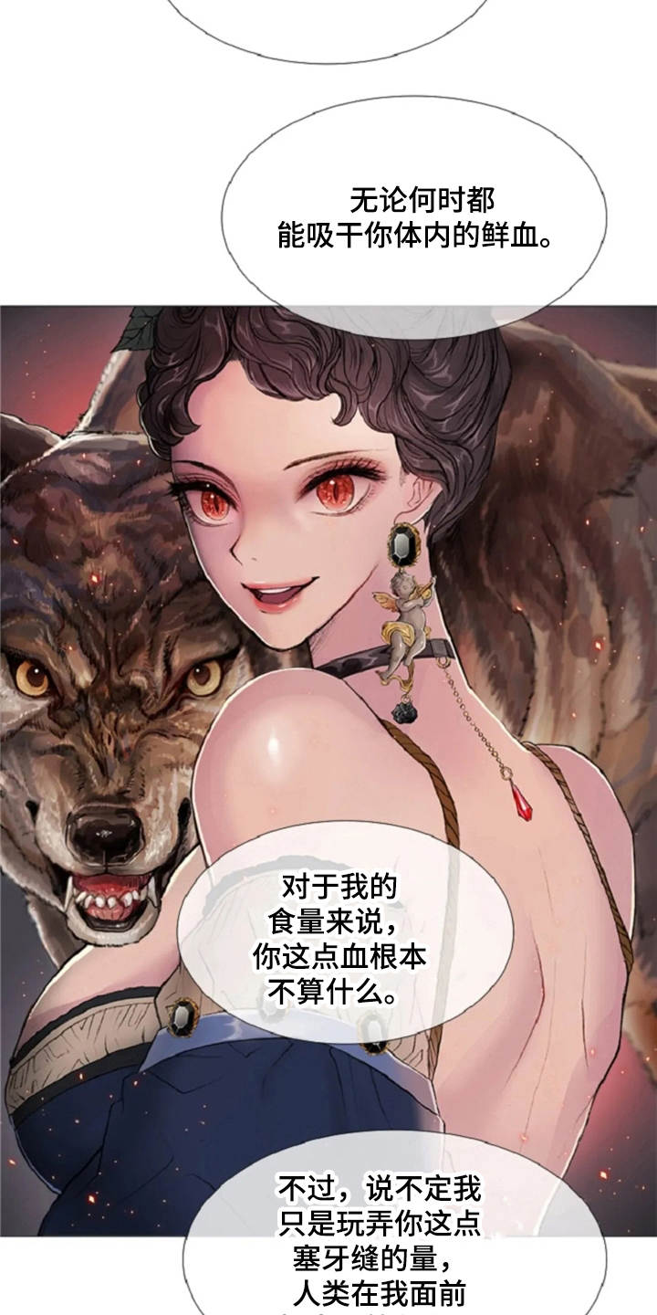爱情的妖精鸟漫画,第13章：一样的想法2图