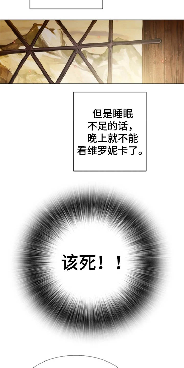 一只善良的妖精鸟漫画,第20章：任务繁重4图