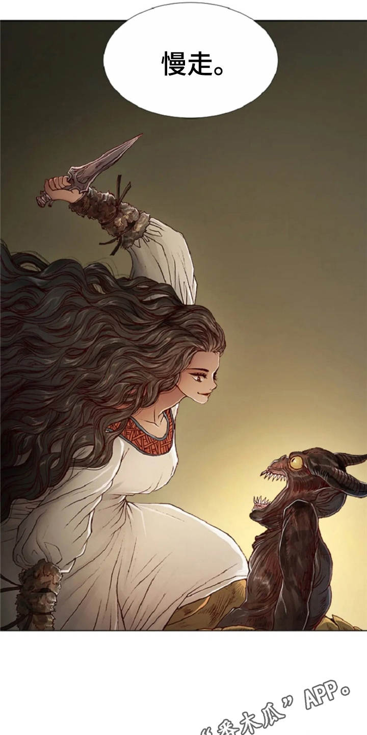 爱情的句子经典语录漫画,第22章：恶魔5图