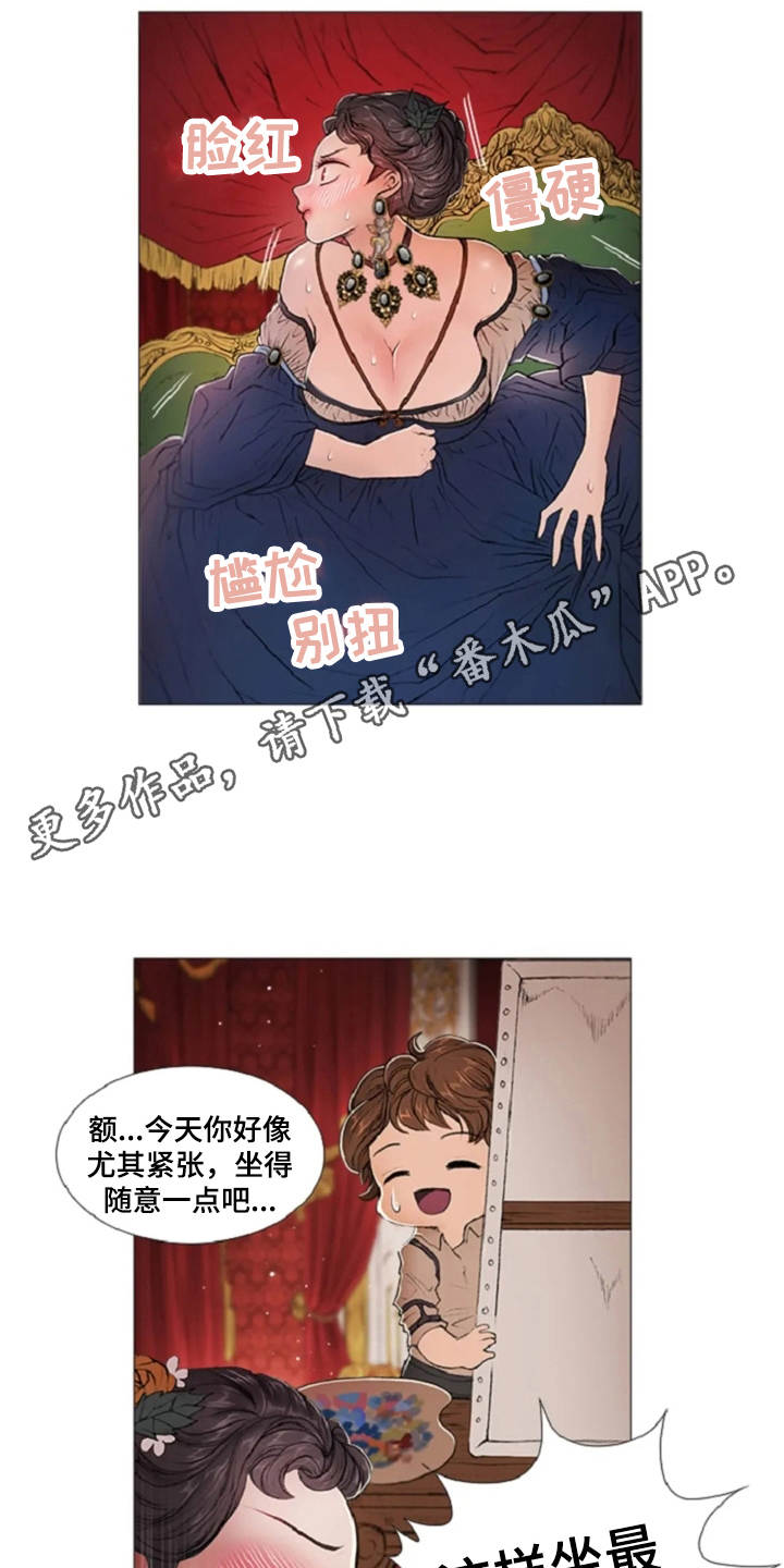 爱情的谎言漫画,第13章：一样的想法2图