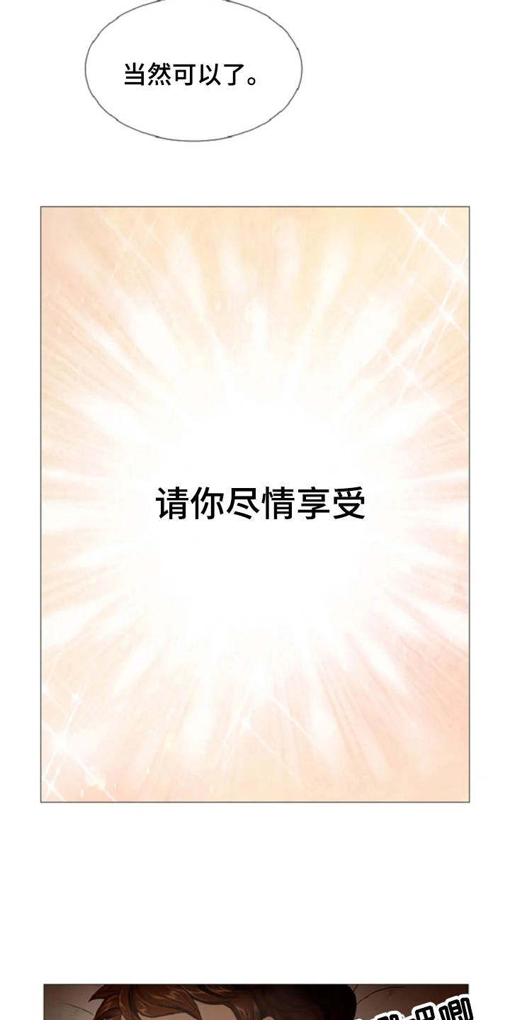 一只善良的妖精鸟漫画,第10章：画像5图