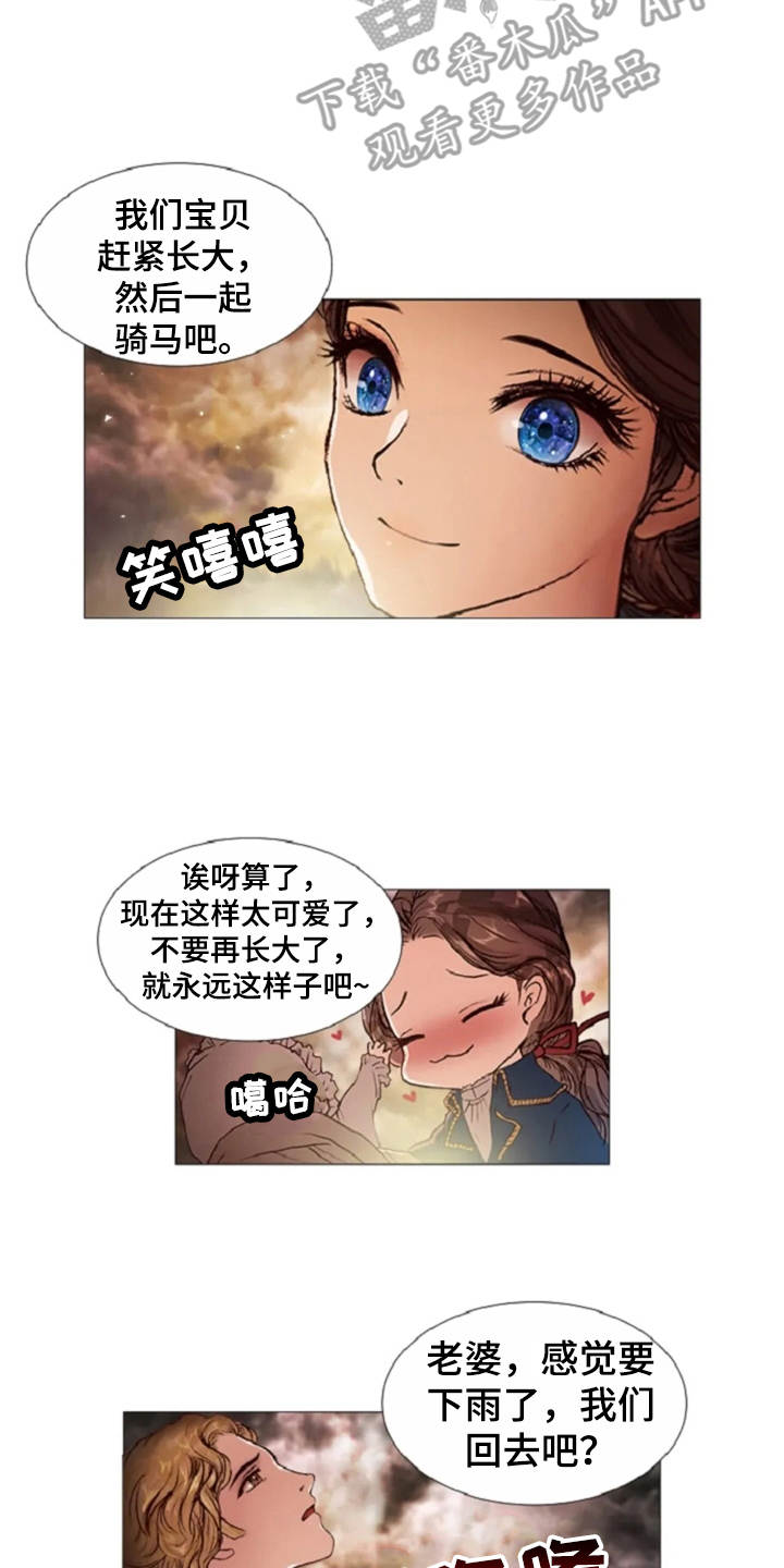 一只善良的妖精鸟漫画,第32章：接受现实5图