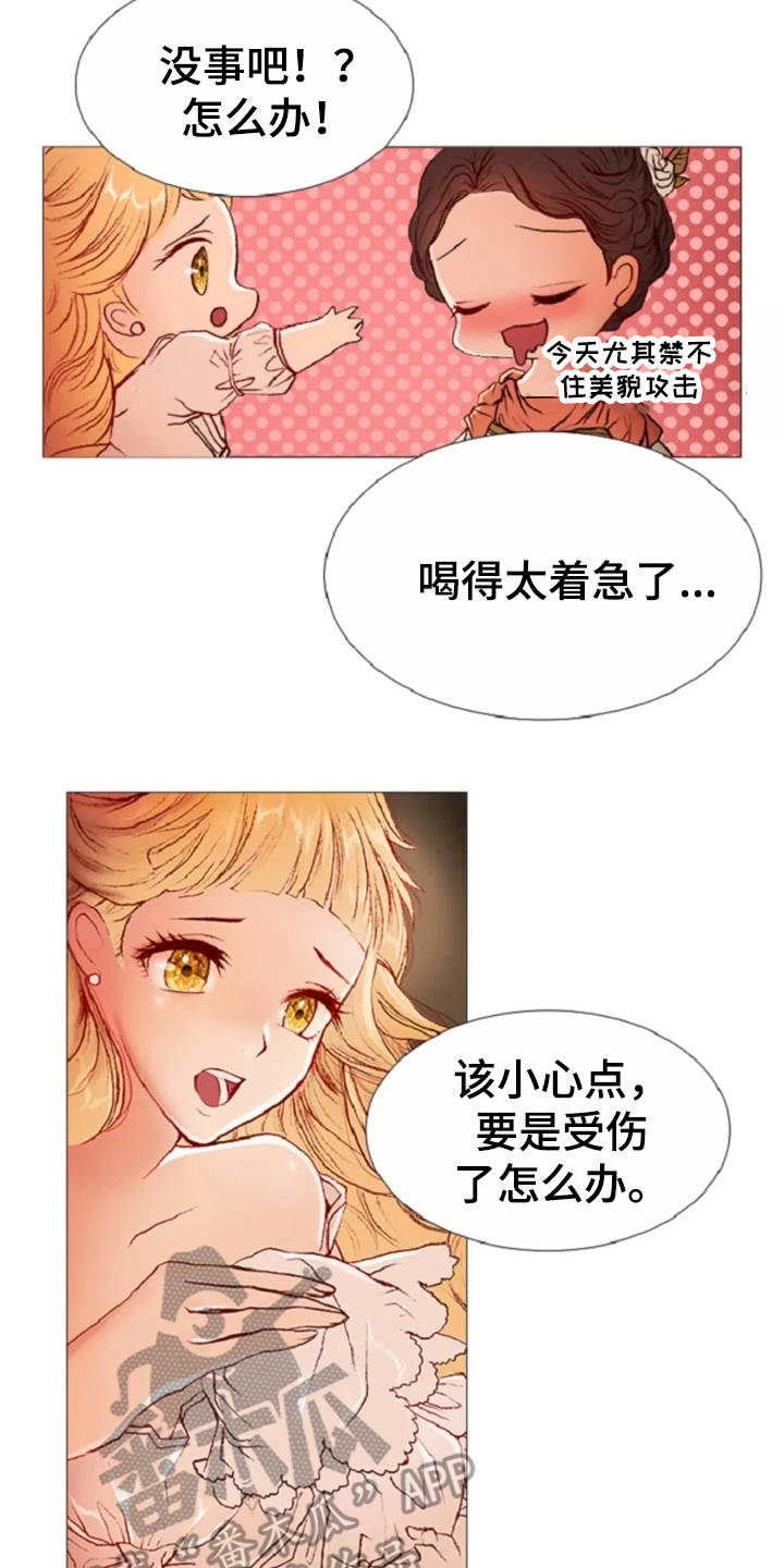 爱情的妖精鸟漫画,第29章：香味3图