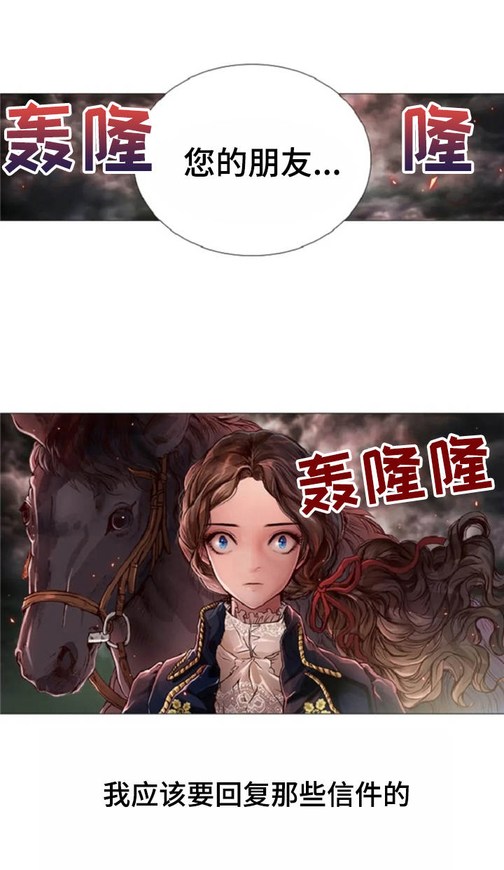 一只善良的妖精鸟漫画,第32章：接受现实2图