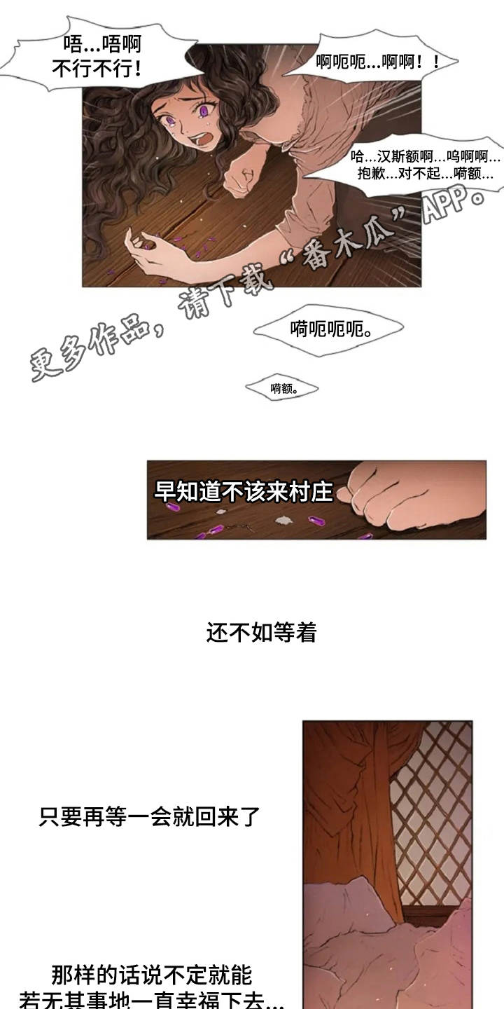 爱情的句子唯美短句漫画,第6章：崩溃4图