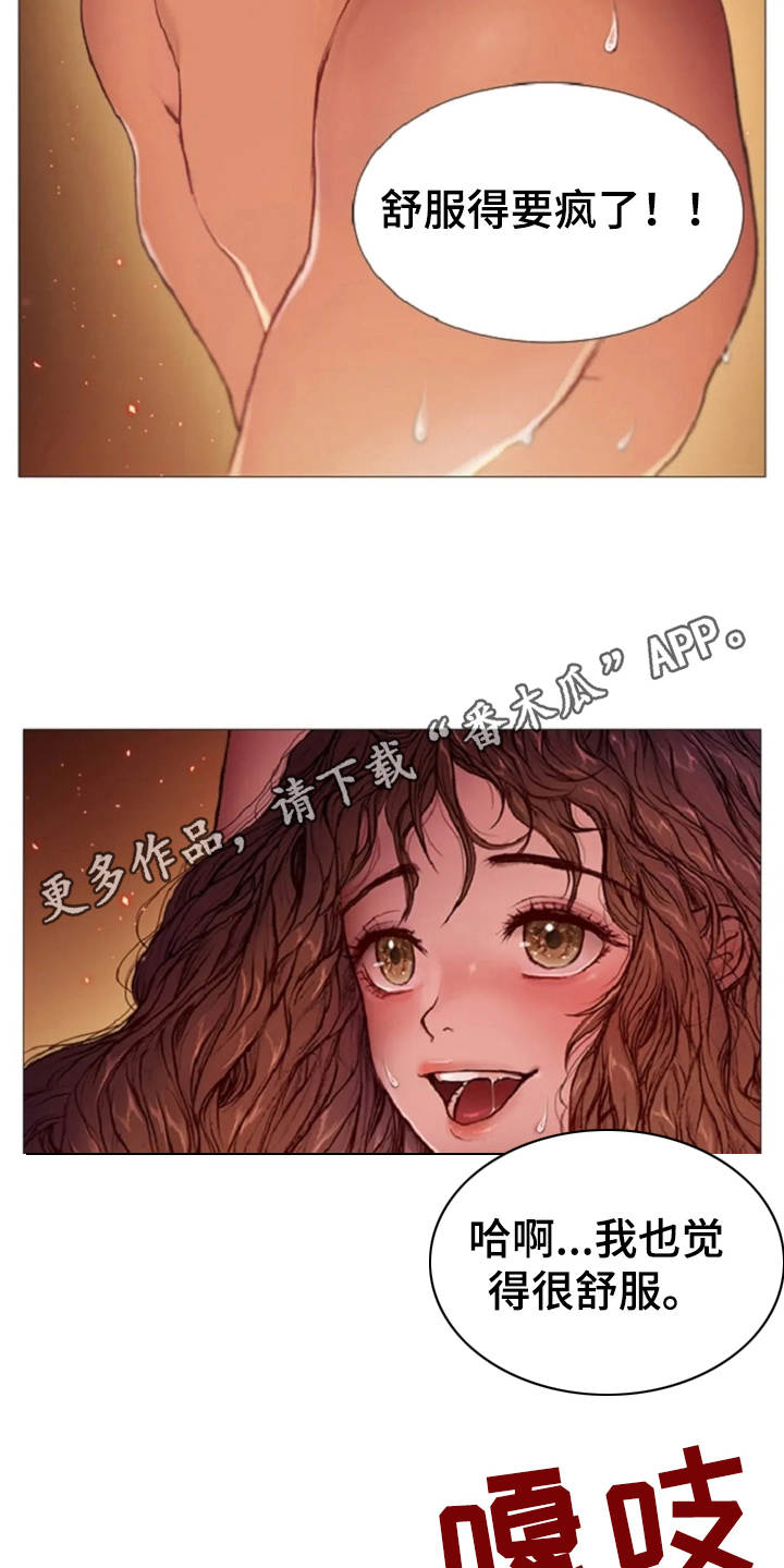 爱情的谎言漫画,第19章：怪物1图