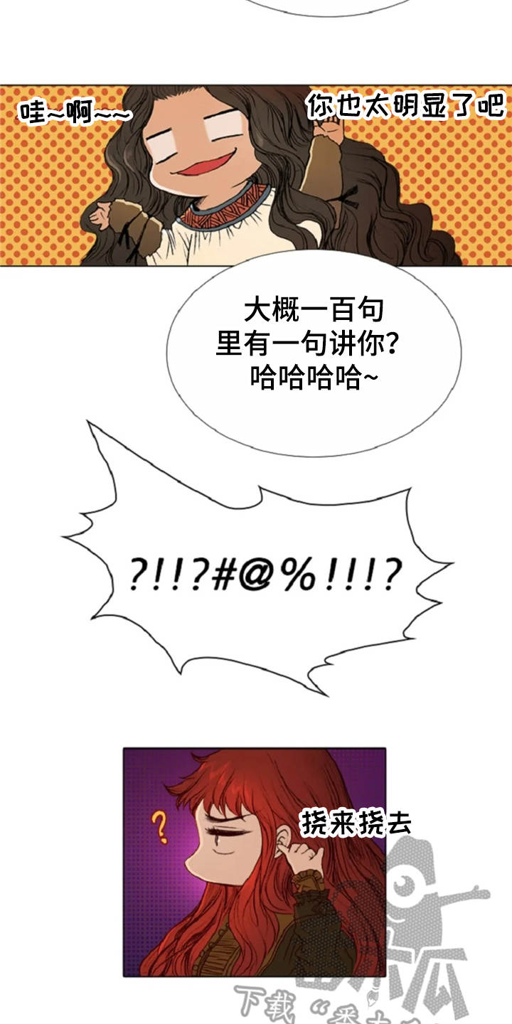 爱情的精灵 下载漫画,第24章：打趣1图