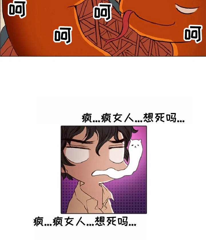 爱情的精灵 下载漫画,第24章：打趣2图