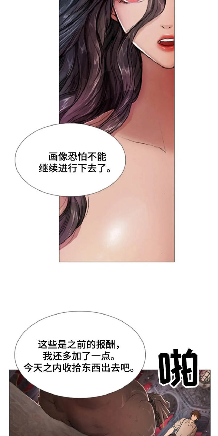 爱情的妖精鸟漫画,第14章：动乱4图