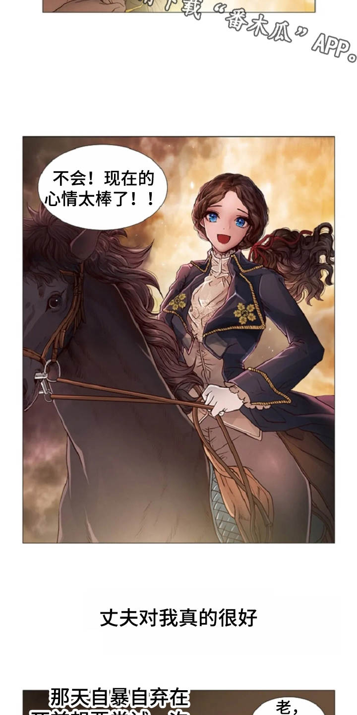 爱情的妖精鸟漫画,第32章：接受现实2图