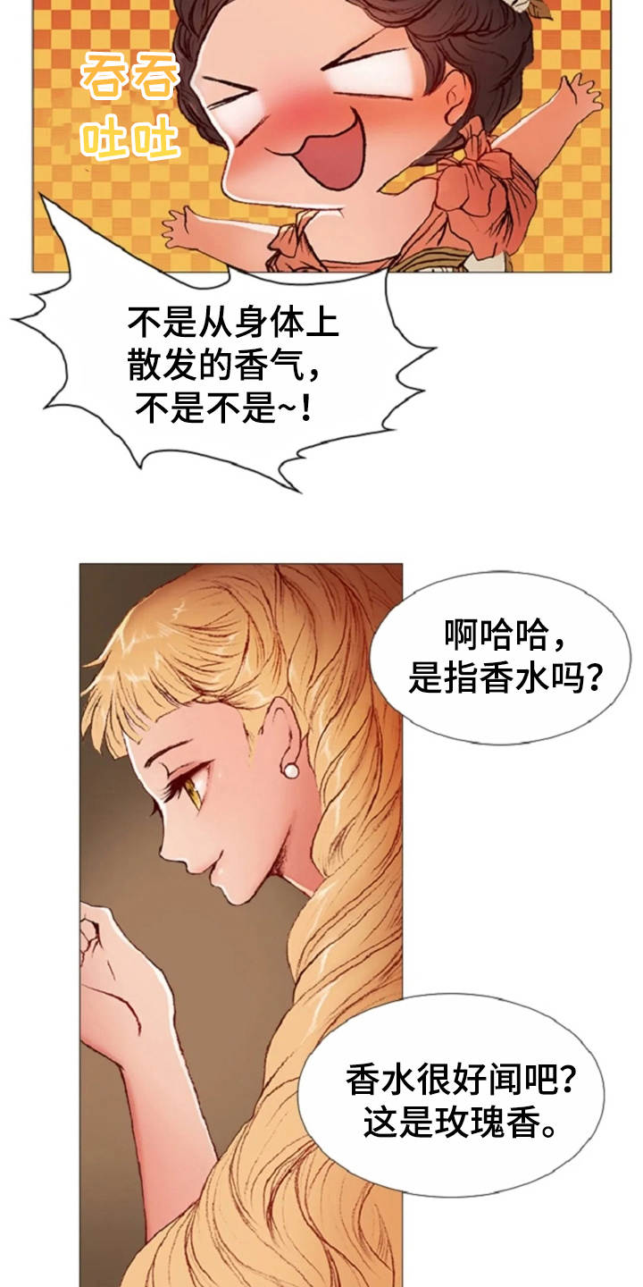 爱情的妖精鸟漫画,第29章：香味1图